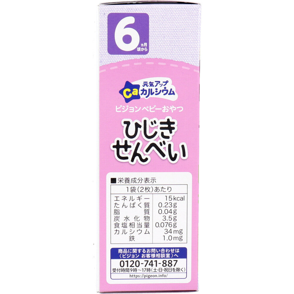 ※ピジョン ベビーおやつ 元気アップカルシウム ひじきせんべい 2枚×6袋