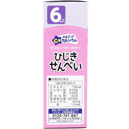 ※ピジョン ベビーおやつ 元気アップカルシウム ひじきせんべい 2枚×6袋 × 24点