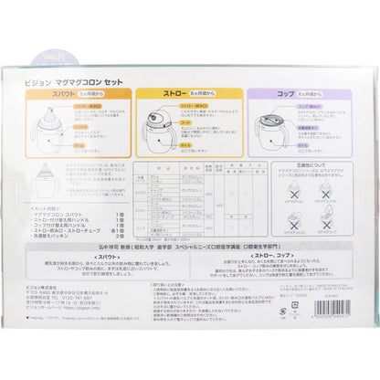 ピジョン マグマグコロン セット × 5点