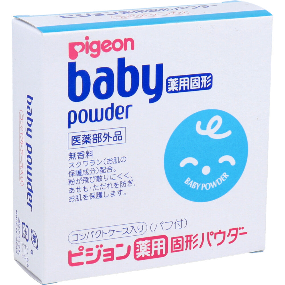 ベビー薬用固形パウダー 45g