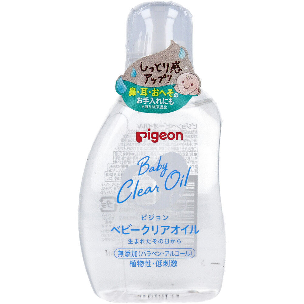 ピジョン ベビークリアオイル 80mL