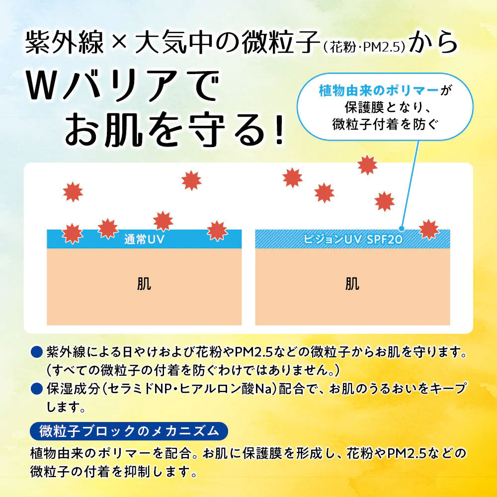 ピジョン UVベビーミルク Wプロテクト SPF20 PA++ 45g