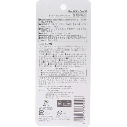 ピジョン 親子で乳歯ケア ジェル状歯みがき いちご味 40mL × 60点