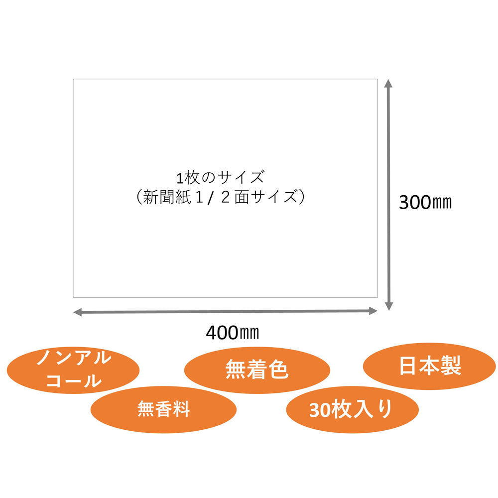 ハビナース からださわやか清拭タオル 30枚入