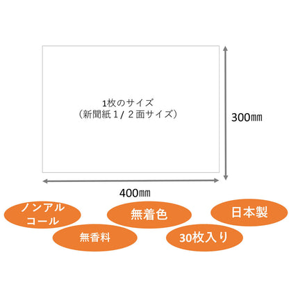 ハビナース からださわやか清拭タオル 30枚入