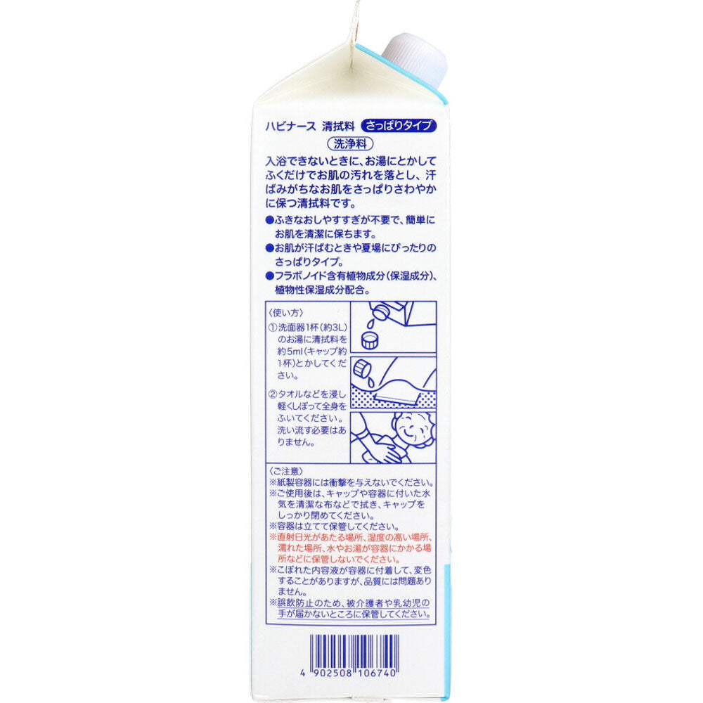 ハビナース  清拭料さっぱりタイプ  1000mL × 8点