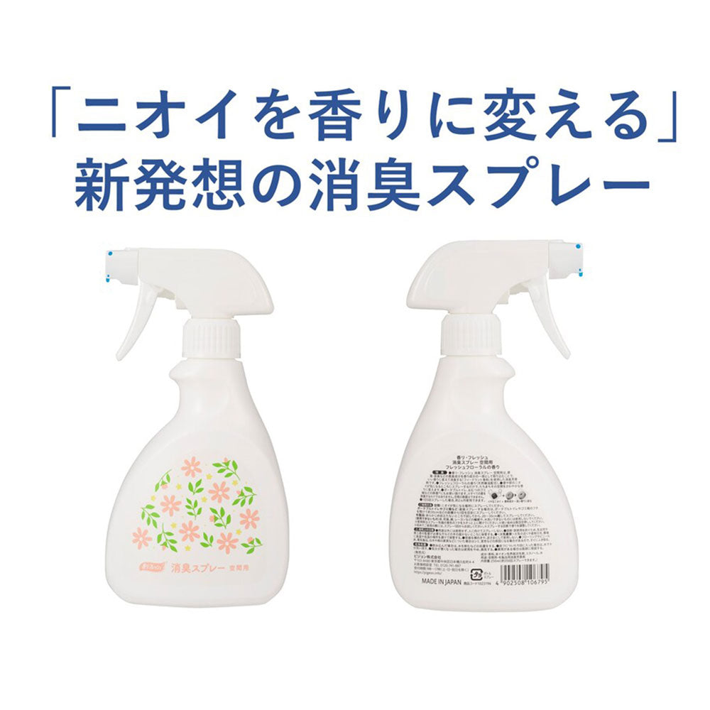 ハビナース 香リ・フレッシュ 消臭スプレー 空間用 フレッシュフローラルの香り 250mL × 20点