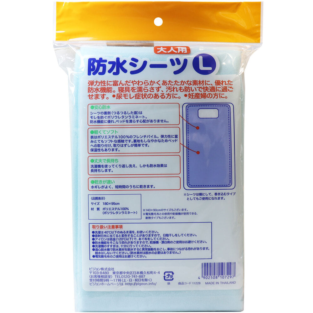 ハビナース 防水シーツ L × 20点