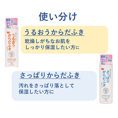 ハビナース さっぱりからだふき 液体タイプ グリーンフローラルの香り 400mL