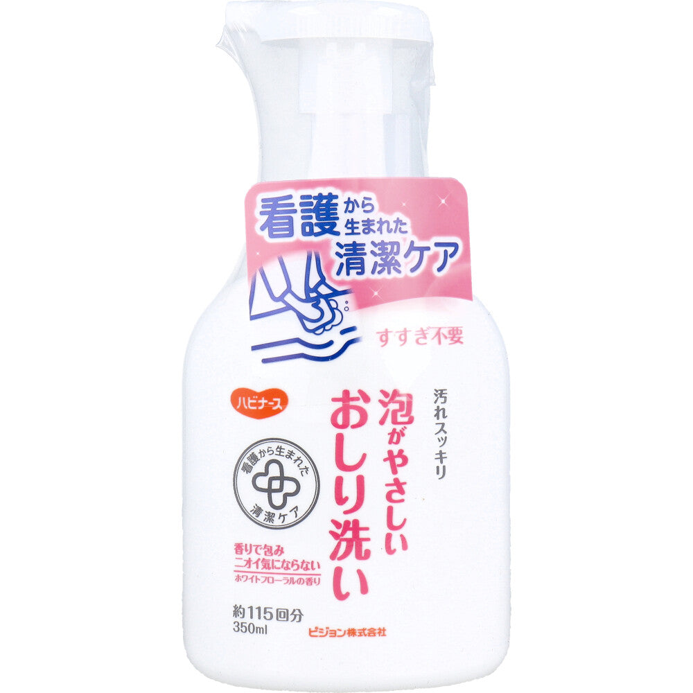 ハビナース 泡がやさしいおしり洗い ホワイトフローラルの香り 350mL