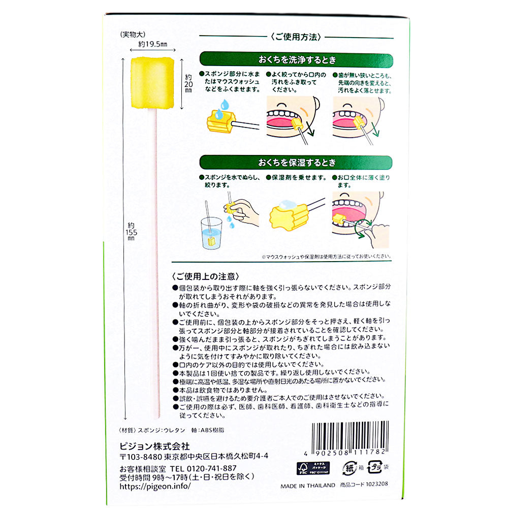 ハビナース クリンスマイル 口腔ケアスポンジブラシ 個包装 60本入 × 6点