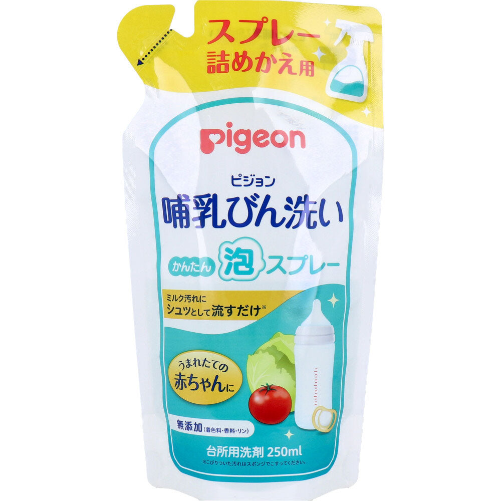 ピジョン 哺乳びん洗い かんたん泡スプレー 詰替用 250mL