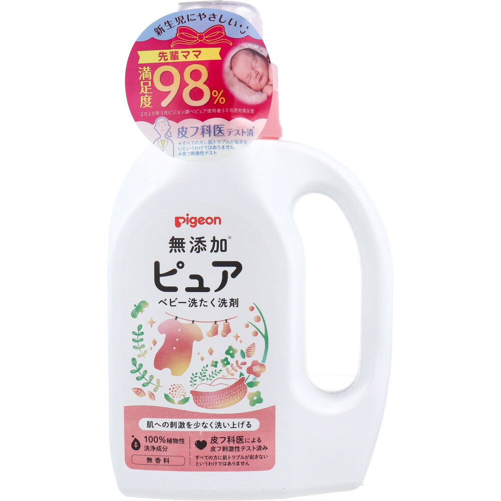 ピジョン無添加ピュア ベビー洗たく洗剤 800mL