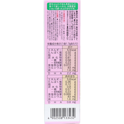 ※ピジョンベビーフード 5種の緑黄色野菜 お野菜ふりかけ さけ/肉そぼろ 1.7g×6包入 × 30点