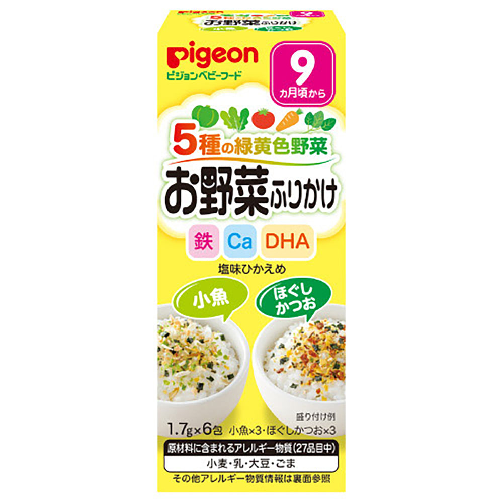 ※ピジョンベビーフード 5種の緑黄色野菜 お野菜ふりかけ 小魚/ほぐしかつお 1.7g×6包入