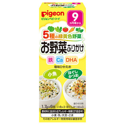 ※ピジョンベビーフード 5種の緑黄色野菜 お野菜ふりかけ 小魚/ほぐしかつお 1.7g×6包入