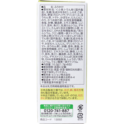 ※ピジョンベビーフード 5種の緑黄色野菜 お野菜ふりかけ 小魚/ほぐしかつお 1.7g×6包入 × 30点