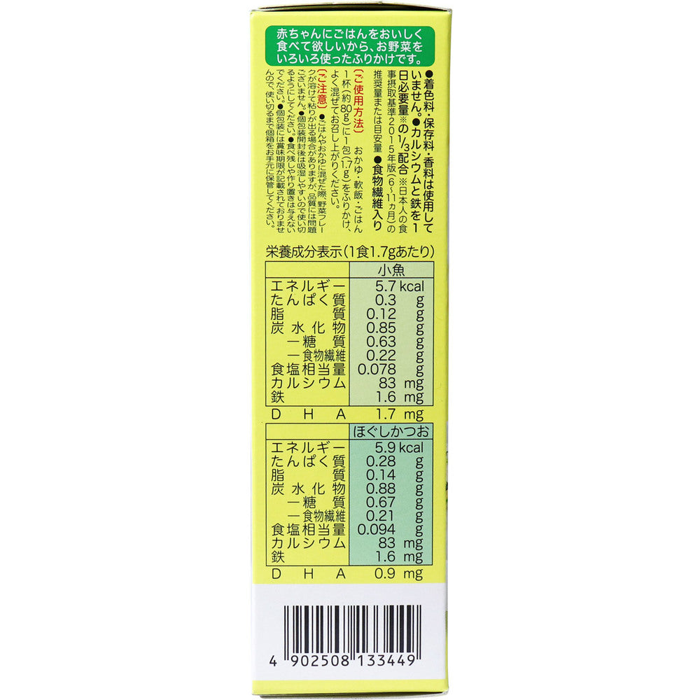 ※ピジョンベビーフード 5種の緑黄色野菜 お野菜ふりかけ 小魚/ほぐしかつお 1.7g×6包入 × 30点