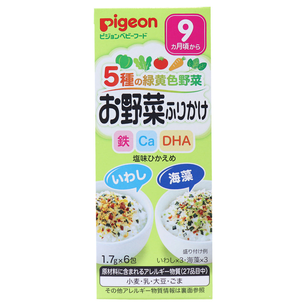 ※ピジョンベビーフード 5種の緑黄色野菜 お野菜ふりかけ いわし/海藻 1.7g×6包入