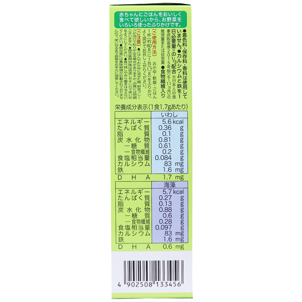 ※ピジョンベビーフード 5種の緑黄色野菜 お野菜ふりかけ いわし/海藻 1.7g×6包入 × 30点