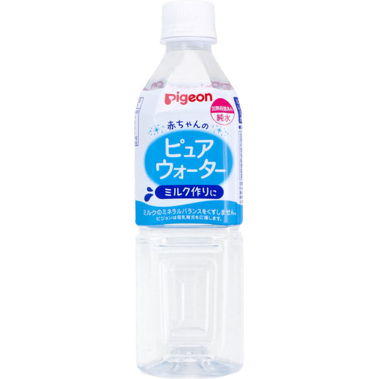 ※ピジョン 赤ちゃんのピュアウォーター 500mL