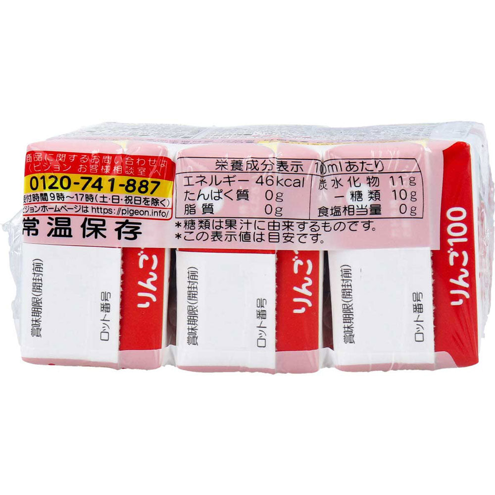 ※ピジョン 紙パックベビー飲料 りんご100 125mL×3個パック