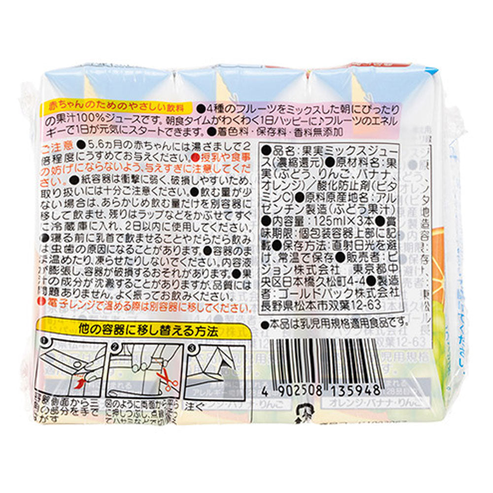 ※ピジョン 紙パックベビー飲料 朝のくだものミックス100 125mL×3個パック