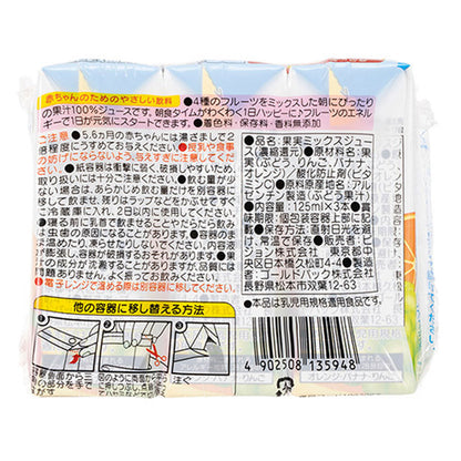 ※ピジョン 紙パックベビー飲料 朝のくだものミックス100 125mL×3個パック × 16点