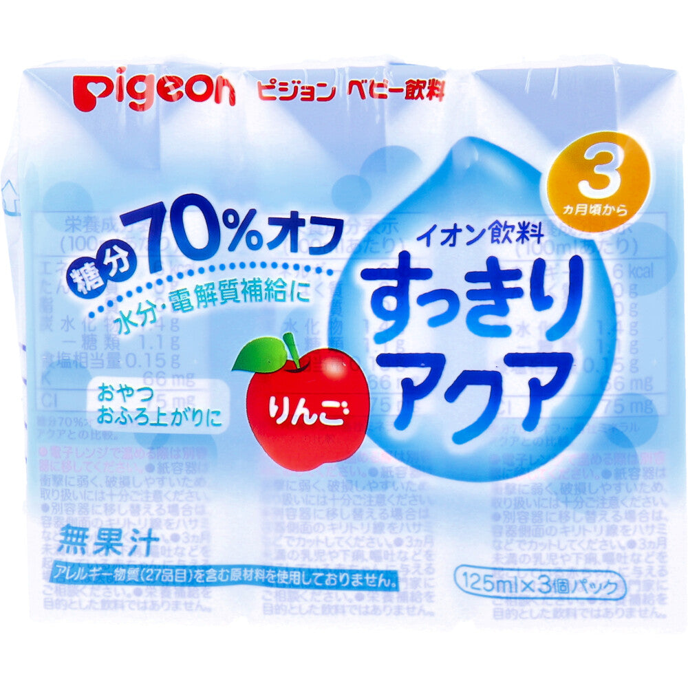 ※ピジョン ベビー飲料 イオン飲料 すっきりアクア りんご 125mL×3個パック