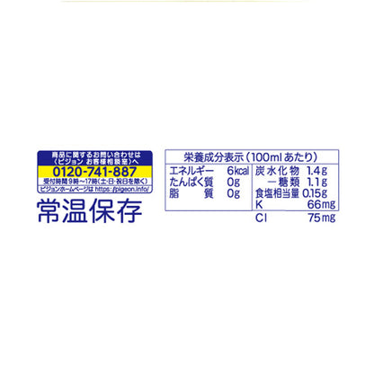 ※ピジョン ベビー飲料 イオン飲料 すっきりアクア りんご 125mL×3個パック