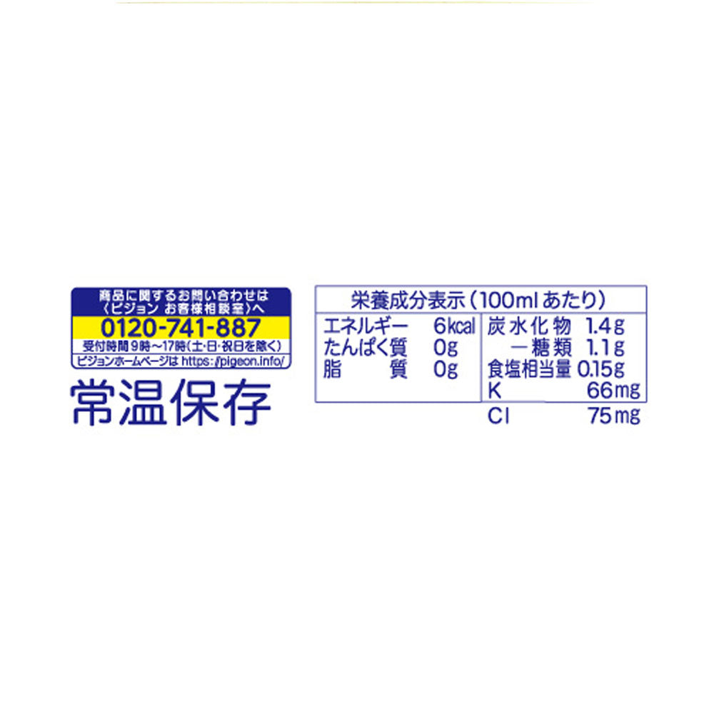 ※ピジョン ベビー飲料 イオン飲料 すっきりアクア りんご 125mL×3個パック × 16点