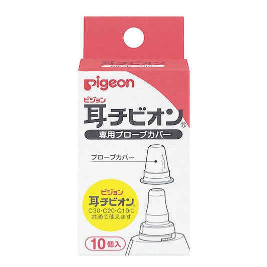 ピジョン 耳チビオン 専用プローブカバー 10個入