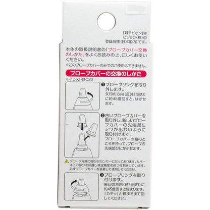 ピジョン 耳チビオン 専用プローブカバー 10個入 × 40点