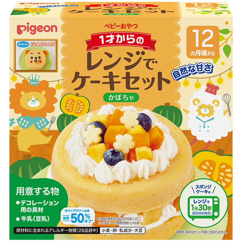 ※ピジョン ベビーおやつ 1才からのレンジでケーキセット かぼちゃ 1セット