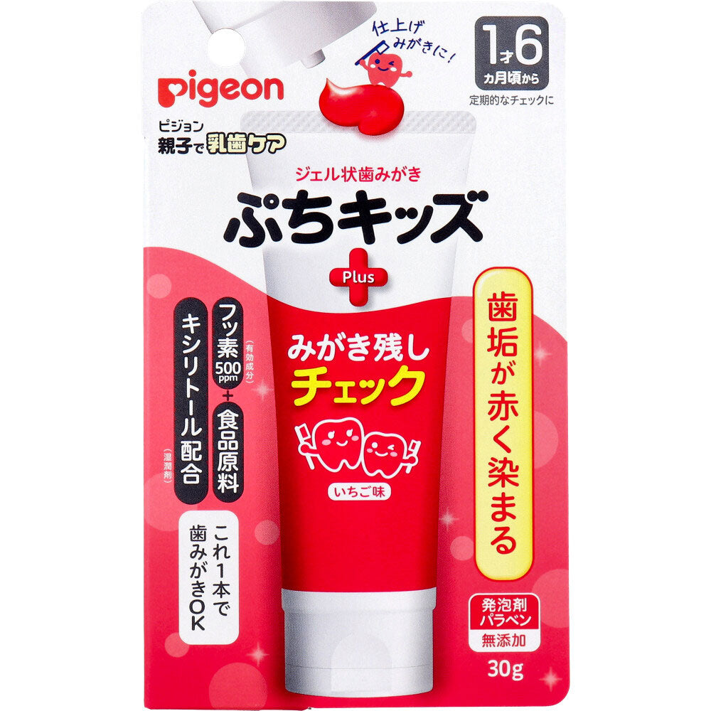 ピジョン ジェル状歯みがき ぷちキッズ みがき残しチェックPLUS いちご味 30g