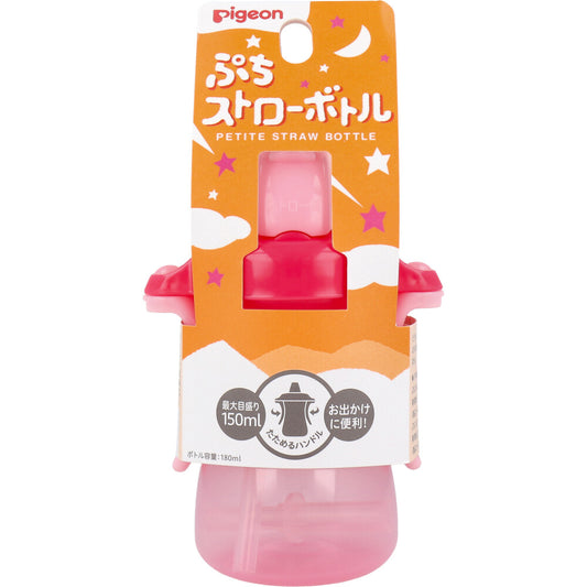 ピジョン ぷちストローボトル チェリーピンク