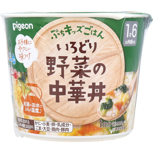 ※ピジョン ぷちキッズごはん いろどり野菜の中華丼 1食分