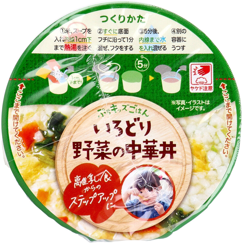 ※ピジョン ぷちキッズごはん いろどり野菜の中華丼 1食分