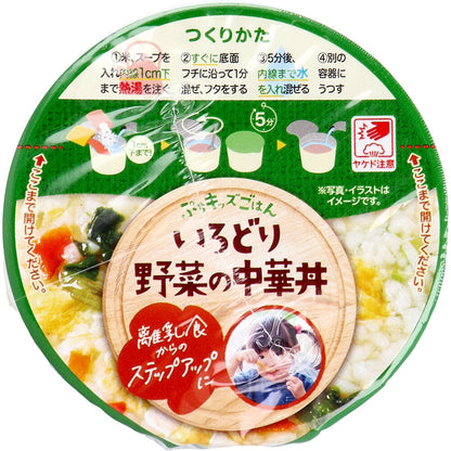 ※ピジョン ぷちキッズごはん いろどり野菜の中華丼 1食分