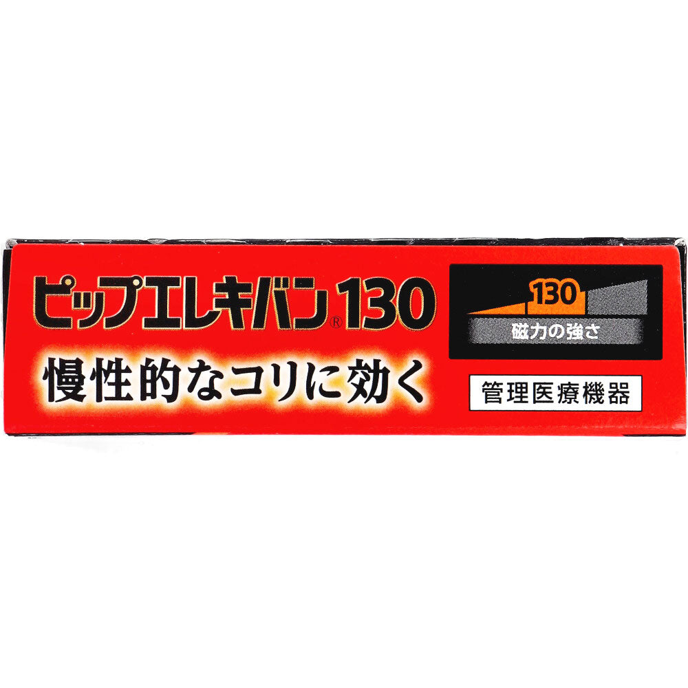 ピップ エレキバン130 24粒入 × 72点