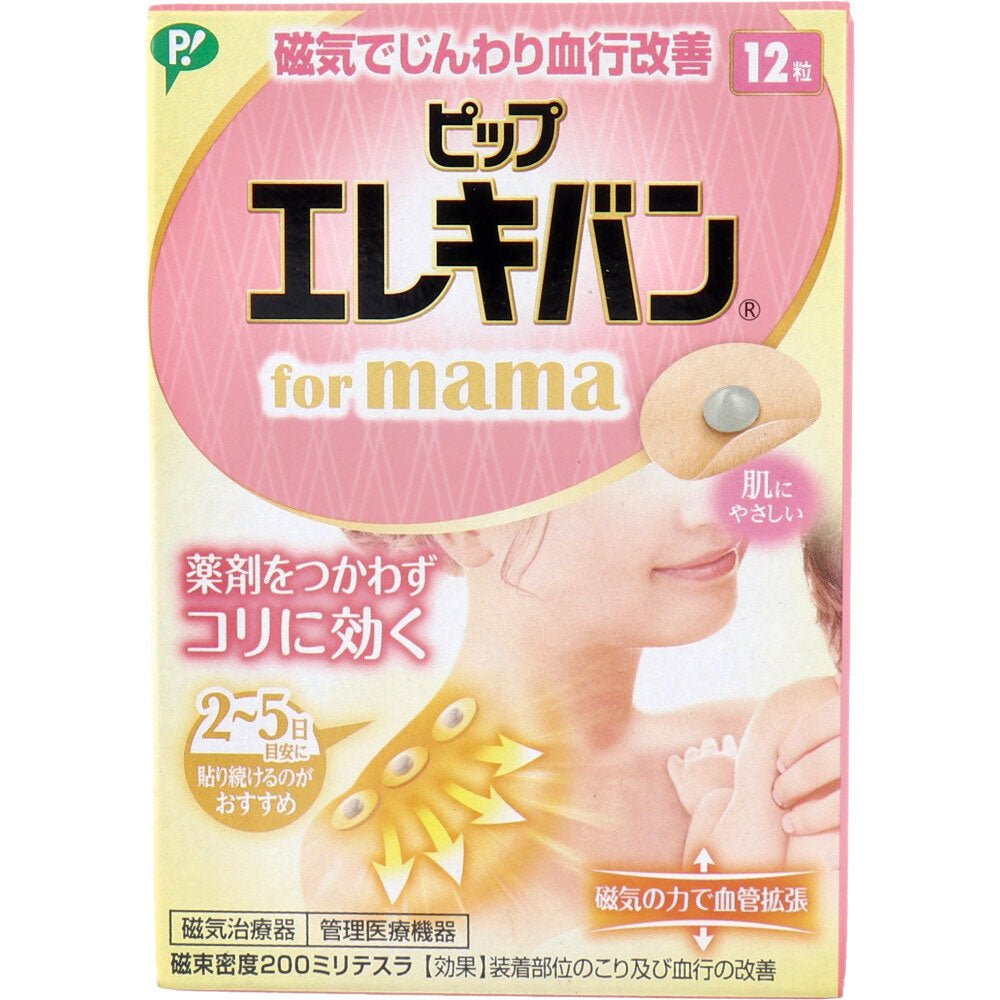 ピップ エレキバン for mama 12粒入