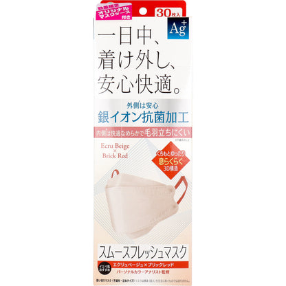 プリーツガードプラス スムースフレッシュマスク エクリュベージュ×ブリックレッド 30枚入