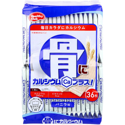 ※ヘルシークラブ 骨にカルシウムプラス! ウエハース バニラ味 36枚入