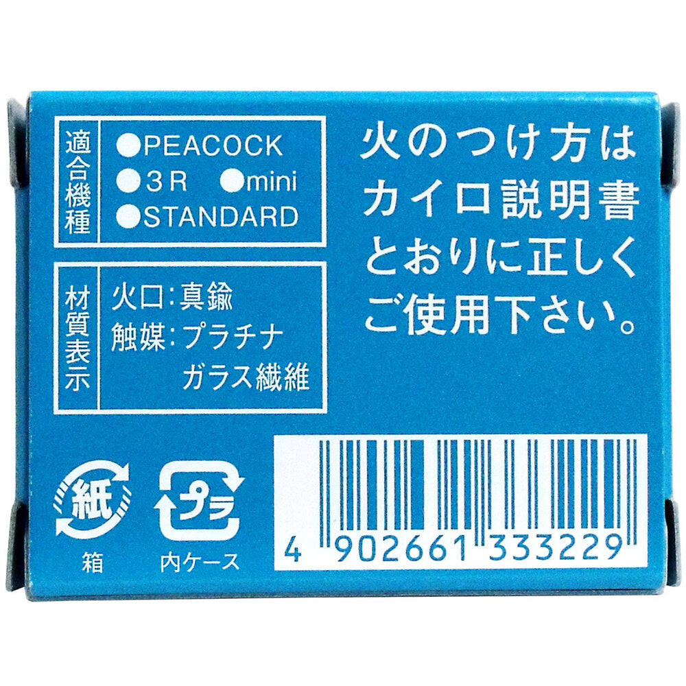 ハクキンカイロ 換火口 × 48点