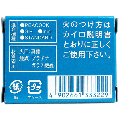 ハクキンカイロ 換火口 × 48点