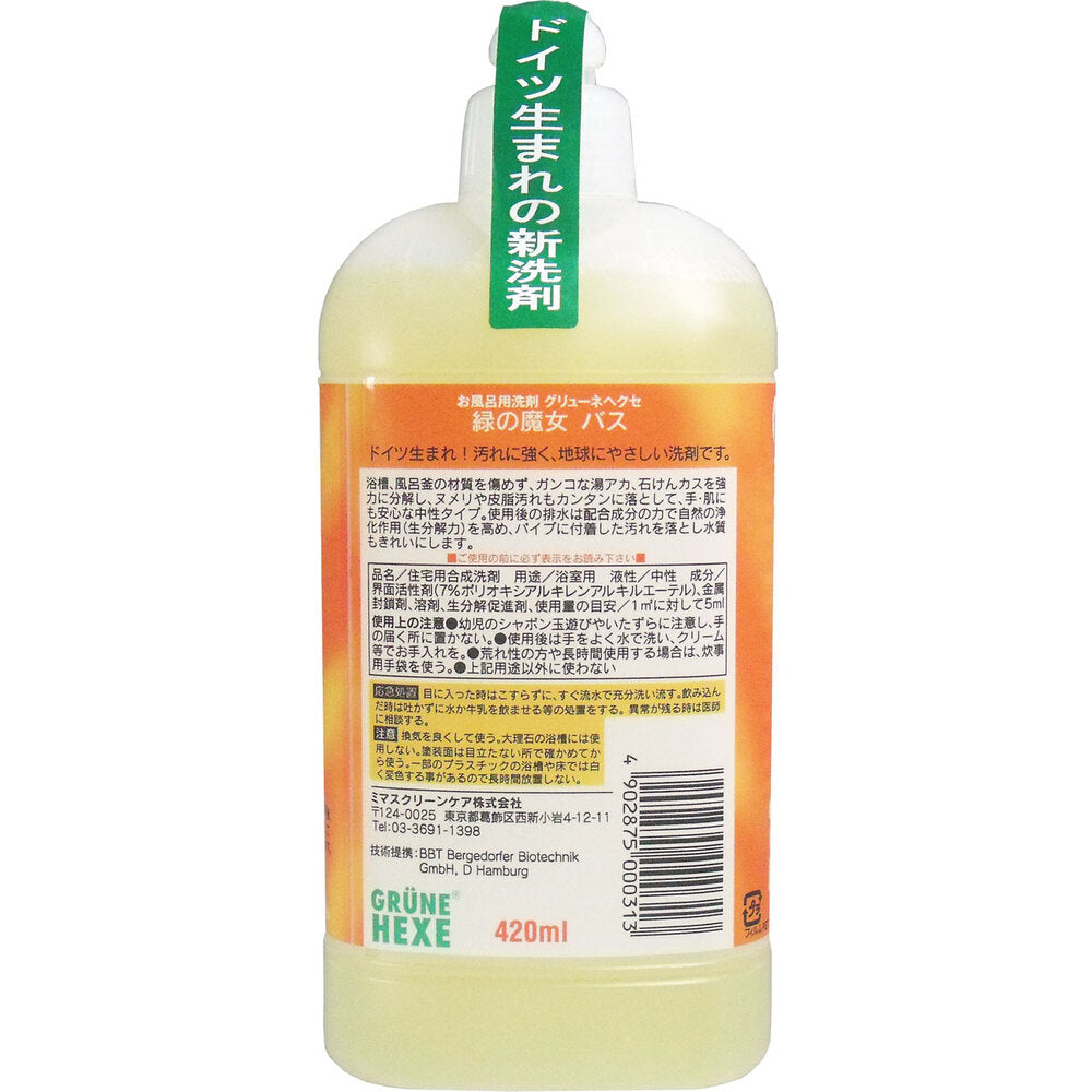 緑の魔女 バス用洗剤 本体 420mL × 24点