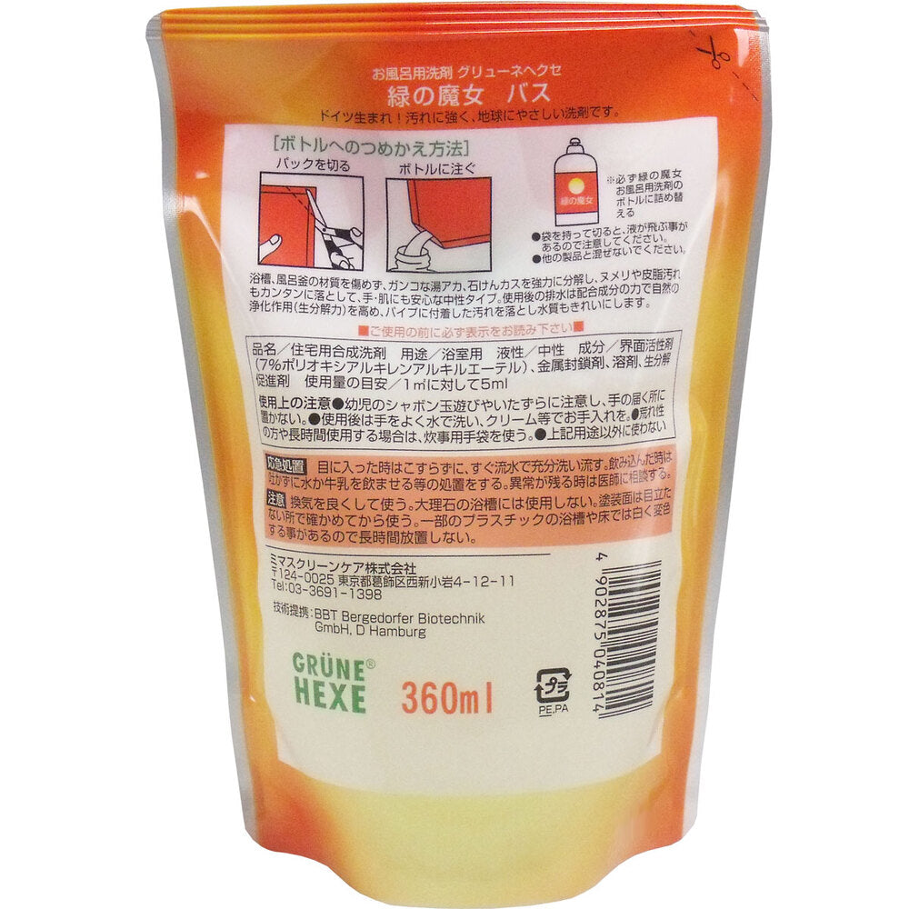 緑の魔女 バス用洗剤 詰替用 360mL × 24点