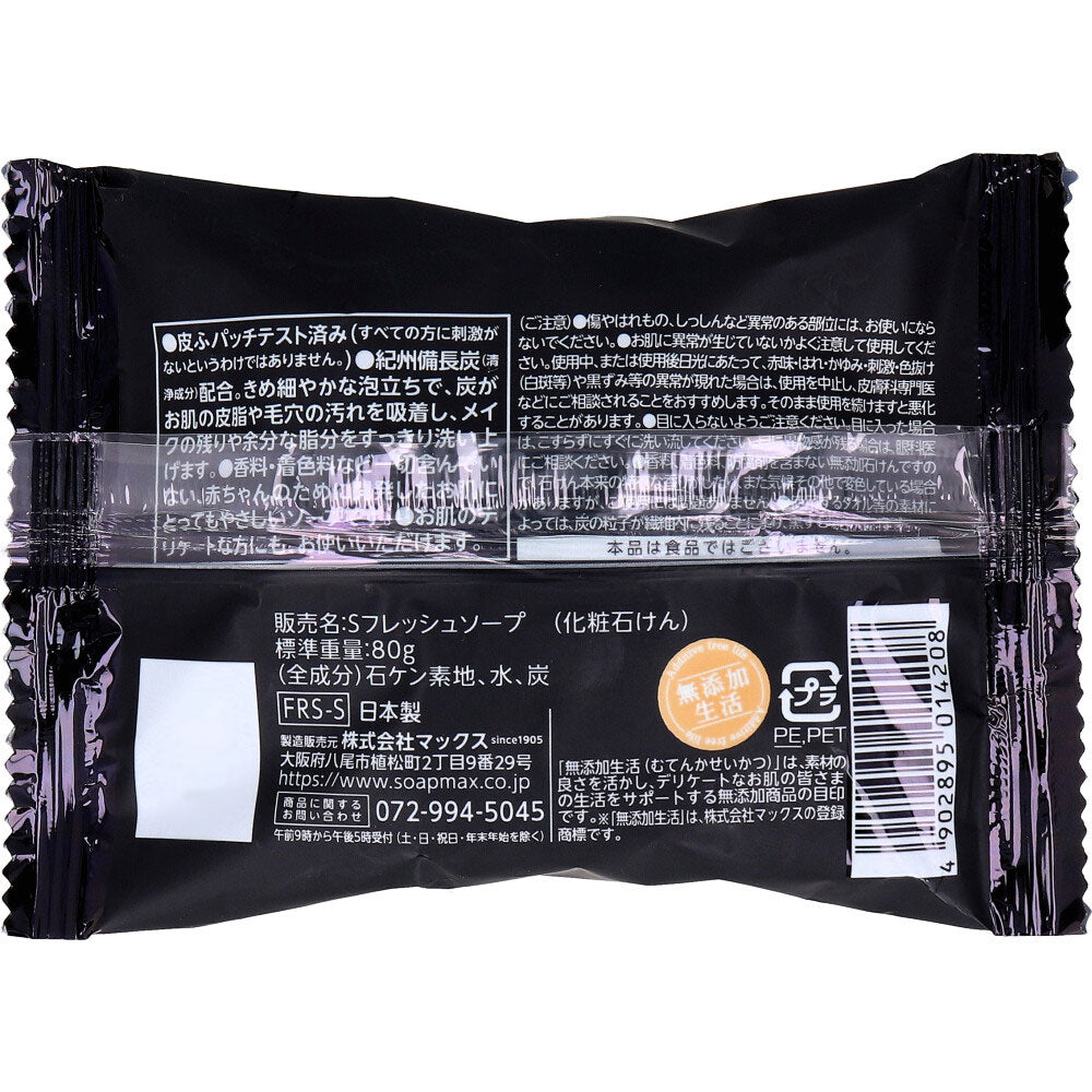 無添加 炭生石けん 80g