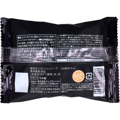 無添加 炭生石けん 80g × 50点