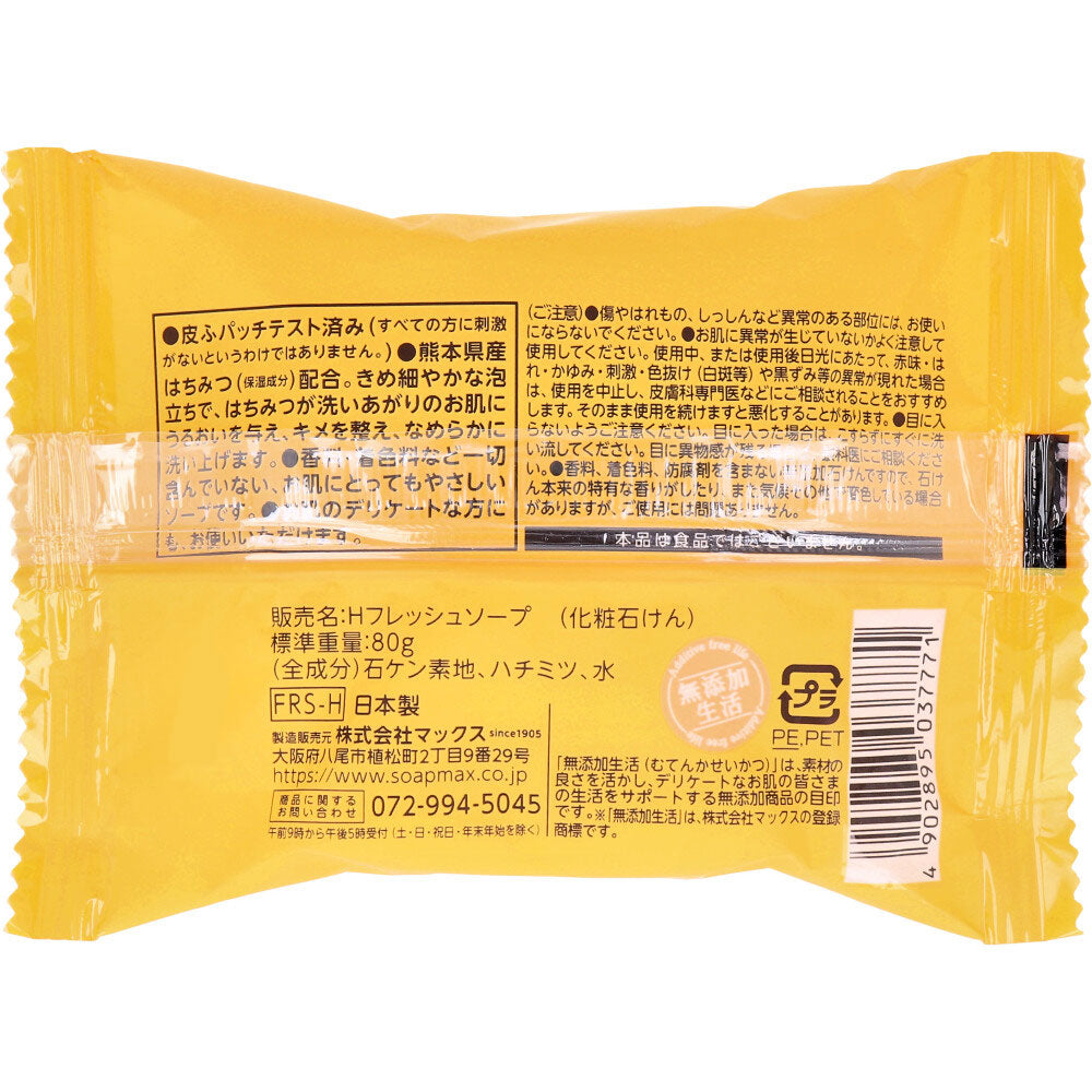 無添加 はちみつ配合生石けん 80g